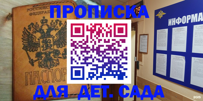 временная регистрация купить в Агиделе