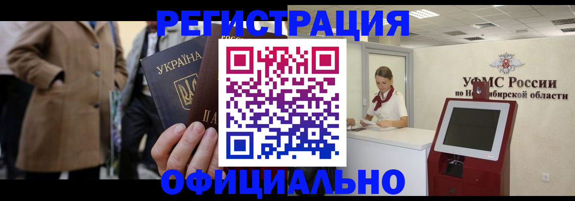 миграционный учет в Агиделе