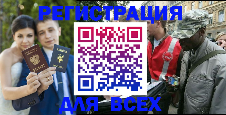 прописка ребенка в Агиделе